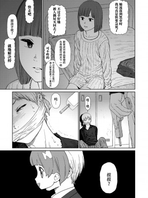 [東山翔] Implicity 2 [中国翻訳] [DL版]_137
