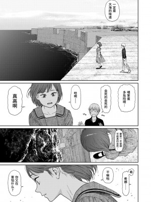 [東山翔] Implicity 2 [中国翻訳] [DL版]_205