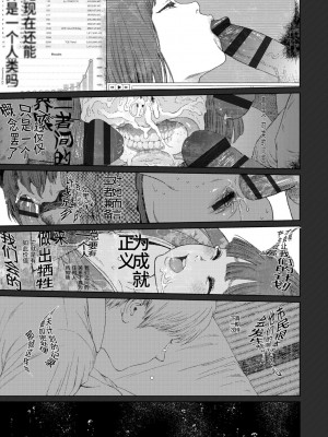 [東山翔] Implicity 2 [中国翻訳] [DL版]_211