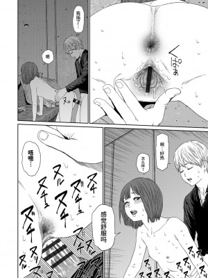 [東山翔] Implicity 2 [中国翻訳] [DL版]_220