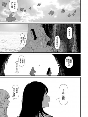 [東山翔] Implicity 2 [中国翻訳] [DL版]_237