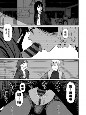 [東山翔] Implicity 2 [中国翻訳] [DL版]_109