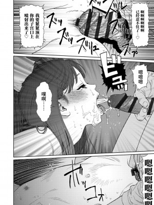 [東山翔] Implicity 2 [中国翻訳] [DL版]_166