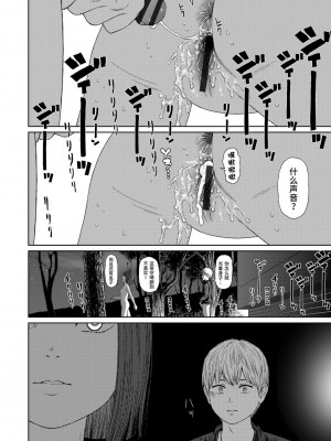 [東山翔] Implicity 2 [中国翻訳] [DL版]_224