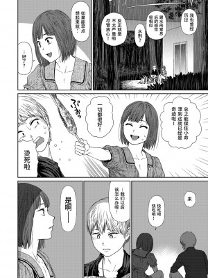 [東山翔] Implicity 2 [中国翻訳] [DL版]_214