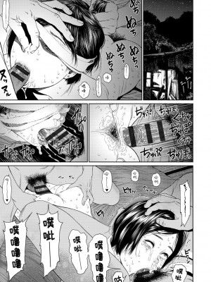 [東山翔] Implicity 2 [中国翻訳] [DL版]_257