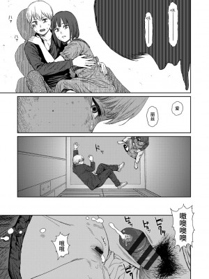 [東山翔] Implicity 2 [中国翻訳] [DL版]_191