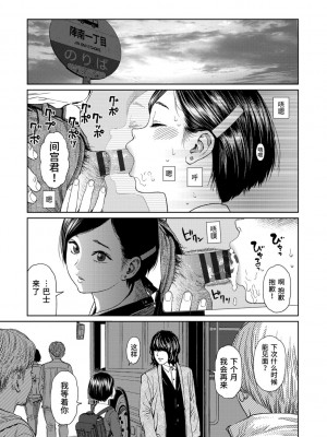 [東山翔] Implicity 2 [中国翻訳] [DL版]_273