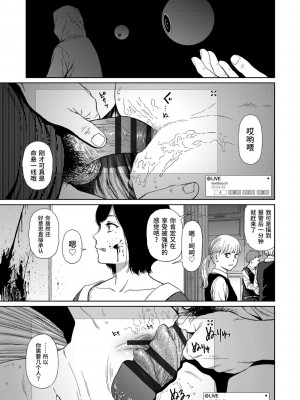 [東山翔] Implicity 2 [中国翻訳] [DL版]_157