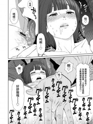 [東山翔] Implicity 2 [中国翻訳] [DL版]_142