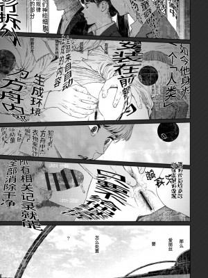 [東山翔] Implicity 2 [中国翻訳] [DL版]_209
