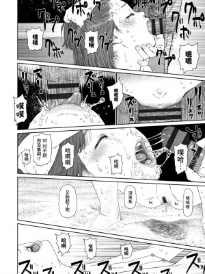 [東山翔] Implicity 2 [中国翻訳] [DL版]_226