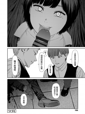 [東山翔] Implicity 2 [中国翻訳] [DL版]_154