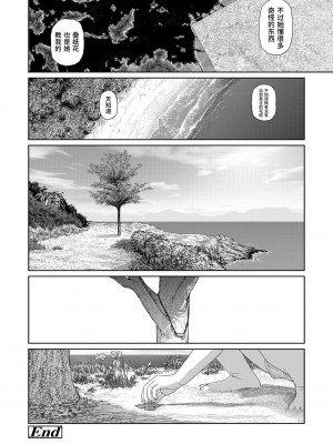 [東山翔] Implicity 2 [中国翻訳] [DL版]_238