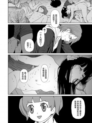 [東山翔] Implicity 2 [中国翻訳] [DL版]_158