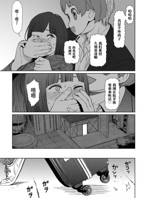 [東山翔] Implicity 2 [中国翻訳] [DL版]_135