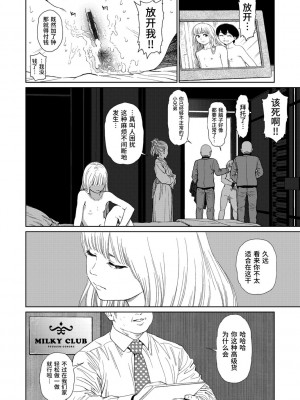 [東山翔] Implicity 2 [中国翻訳] [DL版]_248