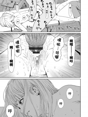 [東山翔] Implicity 2 [中国翻訳] [DL版]_253