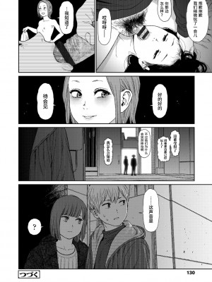 [東山翔] Implicity 2 [中国翻訳] [DL版]_128