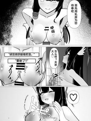 [マジカル影蝶透 (影蝶透、)] 臨月えっちでワカモも赤ちゃんも愛しちゃう本 (ブルーアーカイブ) [DL版] [佐伊博格个人AI汉化]_07