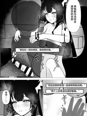 [マジカル影蝶透 (影蝶透、)] 臨月えっちでワカモも赤ちゃんも愛しちゃう本 (ブルーアーカイブ) [DL版] [佐伊博格个人AI汉化]_11