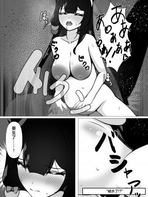 [マジカル影蝶透 (影蝶透、)] 臨月えっちでワカモも赤ちゃんも愛しちゃう本 (ブルーアーカイブ) [DL版] [佐伊博格个人AI汉化]_19