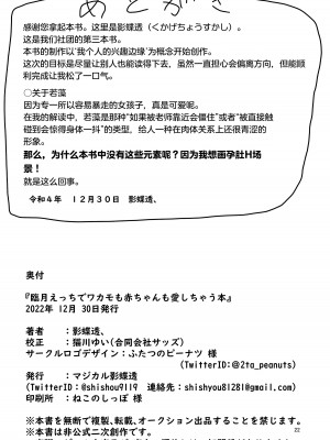 [マジカル影蝶透 (影蝶透、)] 臨月えっちでワカモも赤ちゃんも愛しちゃう本 (ブルーアーカイブ) [DL版] [佐伊博格个人AI汉化]_22
