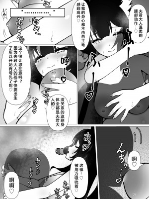 [マジカル影蝶透 (影蝶透、)] 臨月えっちでワカモも赤ちゃんも愛しちゃう本 (ブルーアーカイブ) [DL版] [佐伊博格个人AI汉化]_12