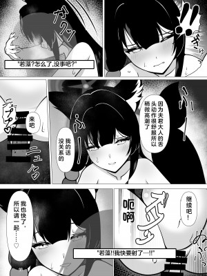 [マジカル影蝶透 (影蝶透、)] 臨月えっちでワカモも赤ちゃんも愛しちゃう本 (ブルーアーカイブ) [DL版] [佐伊博格个人AI汉化]_13