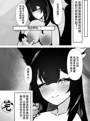 [マジカル影蝶透 (影蝶透、)] 臨月えっちでワカモも赤ちゃんも愛しちゃう本 (ブルーアーカイブ) [DL版] [佐伊博格个人AI汉化]_21