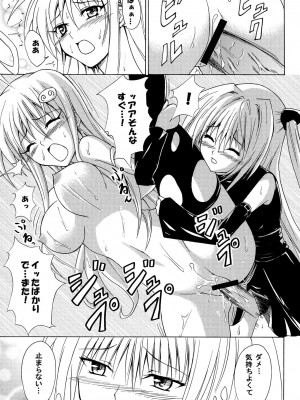 [虎マシーン (春日部太郎)] 虎★とら ～To LOVEる総集編～ (ToLOVEる -とらぶる-) [DL版]_062