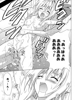 [虎マシーン (春日部太郎)] 虎★とら ～To LOVEる総集編～ (ToLOVEる -とらぶる-) [DL版]_048