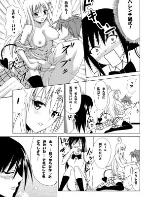 [虎マシーン (春日部太郎)] 虎★とら ～To LOVEる総集編～ (ToLOVEる -とらぶる-) [DL版]_104