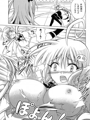 [虎マシーン (春日部太郎)] 虎★とら ～To LOVEる総集編～ (ToLOVEる -とらぶる-) [DL版]_052