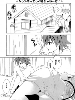 [虎マシーン (春日部太郎)] 虎★とら ～To LOVEる総集編～ (ToLOVEる -とらぶる-) [DL版]_090