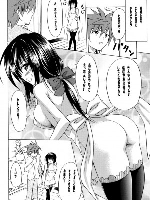 [虎マシーン (春日部太郎)] 虎★とら ～To LOVEる総集編～ (ToLOVEる -とらぶる-) [DL版]_137