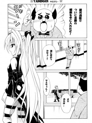 [虎マシーン (春日部太郎)] 虎★とら ～To LOVEる総集編～ (ToLOVEる -とらぶる-) [DL版]_020