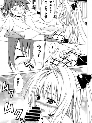 [虎マシーン (春日部太郎)] 虎★とら ～To LOVEる総集編～ (ToLOVEる -とらぶる-) [DL版]_034