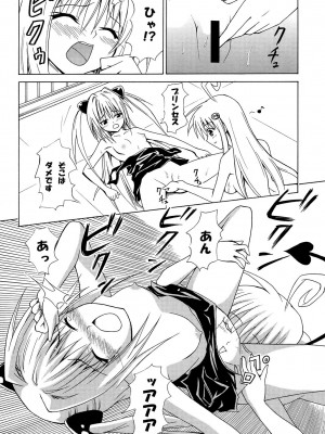 [虎マシーン (春日部太郎)] 虎★とら ～To LOVEる総集編～ (ToLOVEる -とらぶる-) [DL版]_067