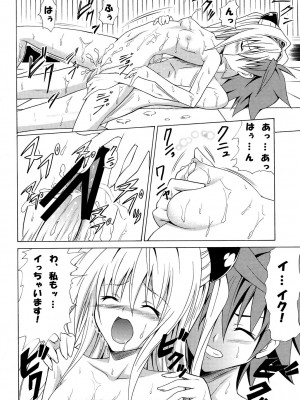 [虎マシーン (春日部太郎)] 虎★とら ～To LOVEる総集編～ (ToLOVEる -とらぶる-) [DL版]_047