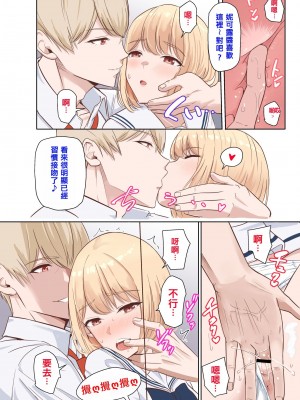 [シュクリーン×Fantia (シュクリーン)] 仁奈川ニコル 呼び出し①+②【限定】[中国翻訳]_08