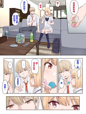 [シュクリーン×Fantia (シュクリーン)] 仁奈川ニコル 呼び出し①+②【限定】[中国翻訳]_03