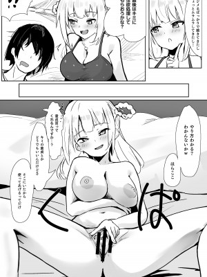 [Whisp (お坐)] アイドルの性欲解消バイブに選ばれた僕_29