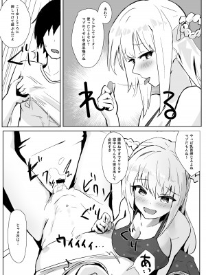 [Whisp (お坐)] アイドルの性欲解消バイブに選ばれた僕_26