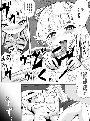 [Whisp (お坐)] アイドルの性欲解消バイブに選ばれた僕_28