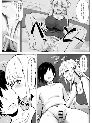 [Whisp (お坐)] アイドルの性欲解消バイブに選ばれた僕_16