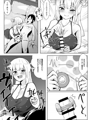 [Whisp (お坐)] アイドルの性欲解消バイブに選ばれた僕_27