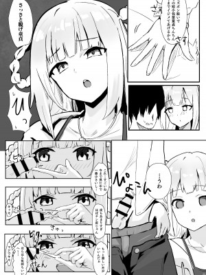 [Whisp (お坐)] アイドルの性欲解消バイブに選ばれた僕_04