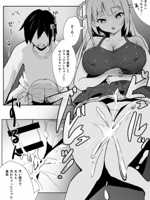 [Whisp (お坐)] アイドルの性欲解消バイブに選ばれた僕_15