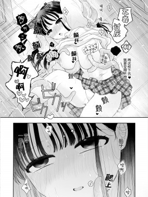 (C104) [にる子鍋 (にる子)] 友達♀が触手だったんですけど!～しょくしゅなる・センセーション 【透明声彩汉化组】_18